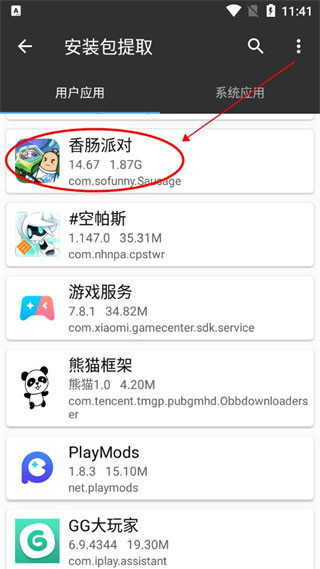 MT文件管理器