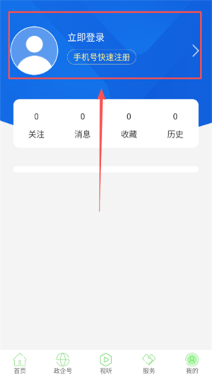云上恩施app最新版