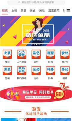 淘客时代