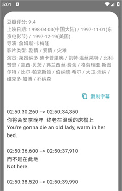 33台词app官方版