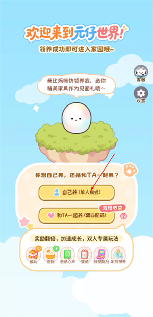 元仔电子宠物