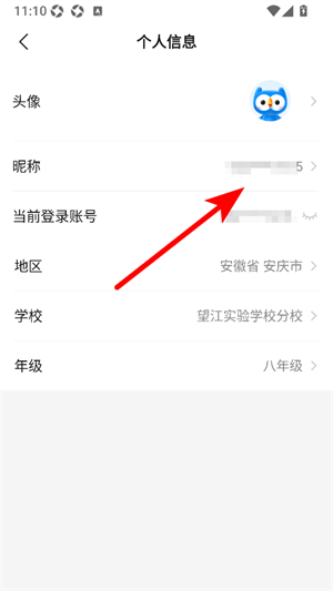 小鹰爱学