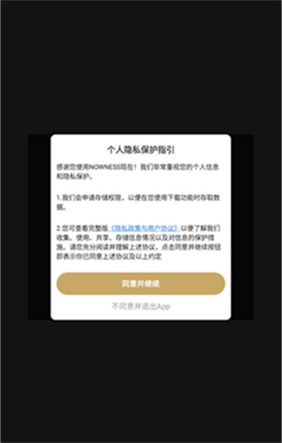 NOWNESS现在