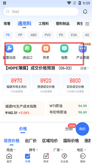 专塑视界