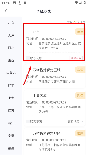 万物皆烤