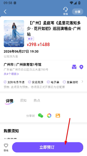 票星球