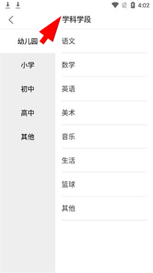 希沃白板5手机版安装