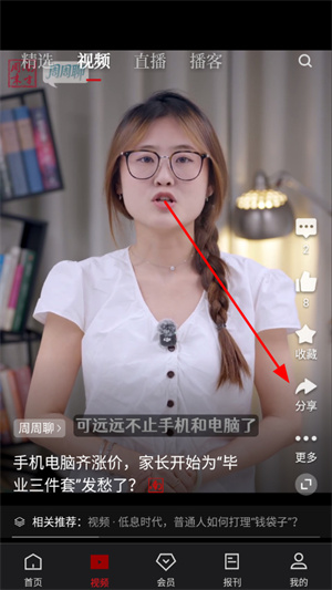南方周末