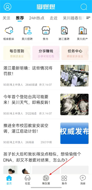 吴川脚爆爆