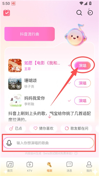 唱吧2026最新版下载安装