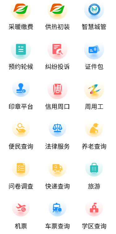 周到办