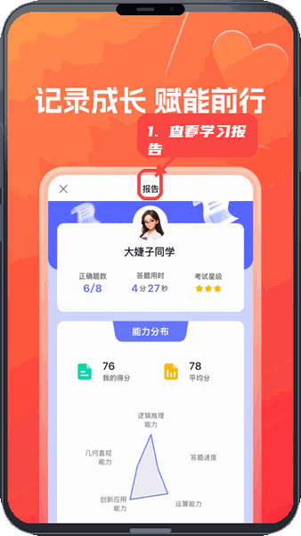 灵思星球