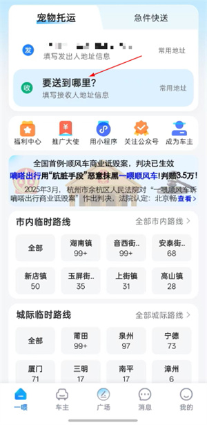 一喂宠物托运