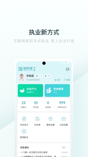 榕树家