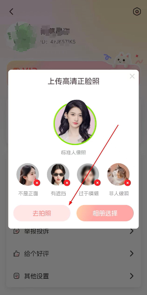 美番相机安卓版下载