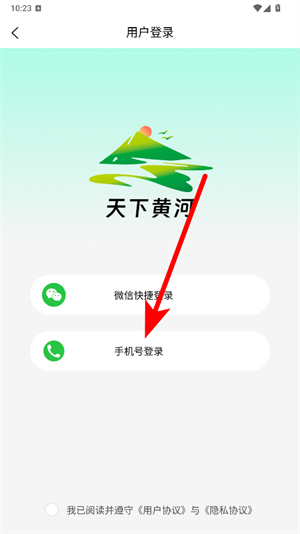 天下黄河
