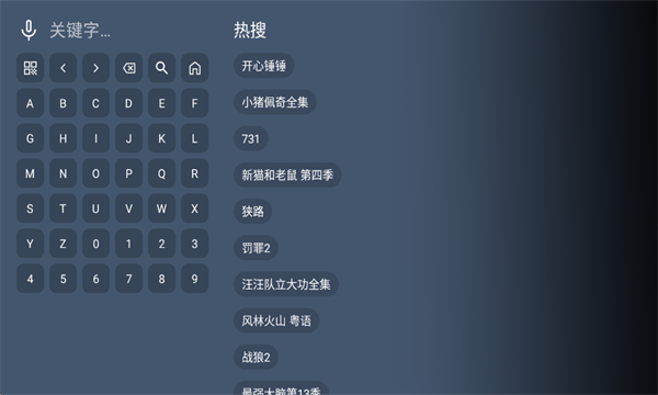 振坤影视TV下载官方版