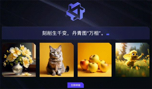 通义万相app下载官网最新版