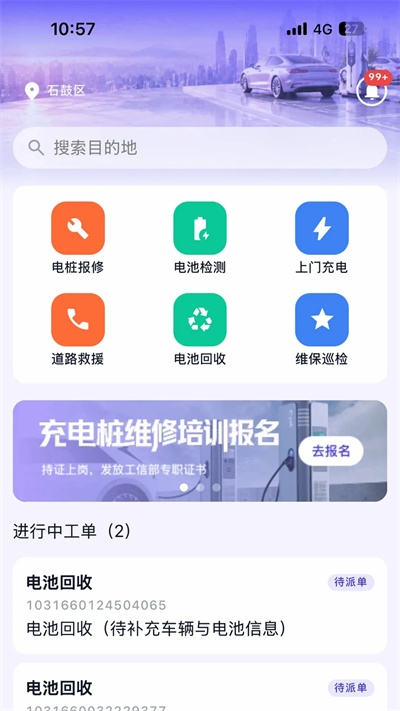 犀牛速援