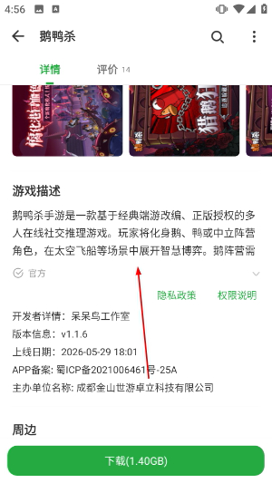 豌豆荚