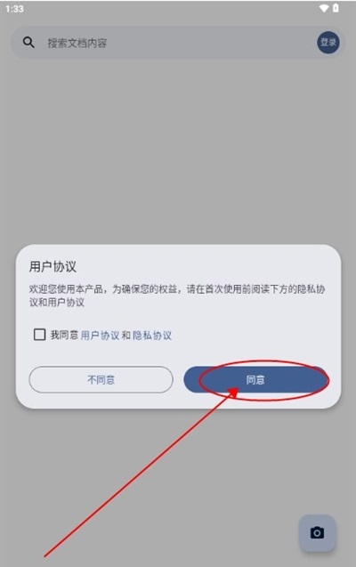 奇妙扫描app下载安装免费版