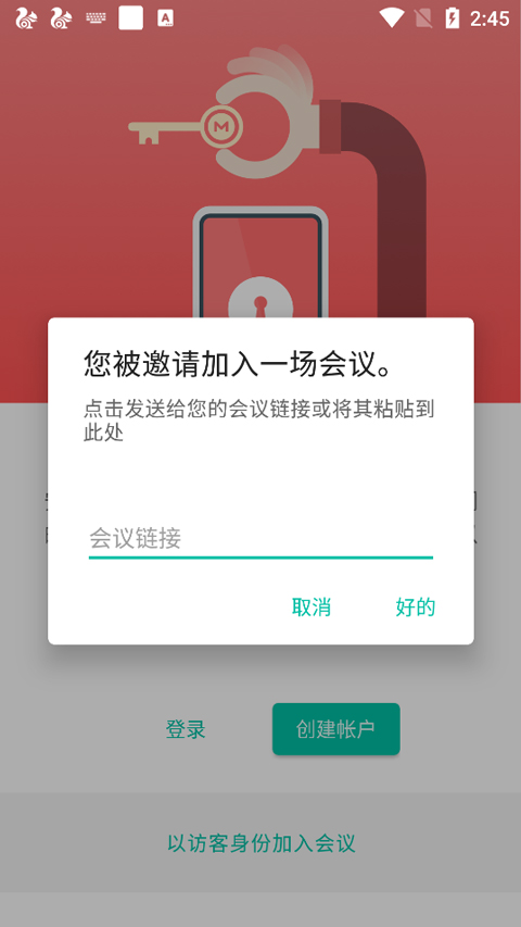 mega云盘安卓版