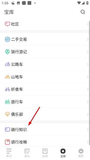 美骑