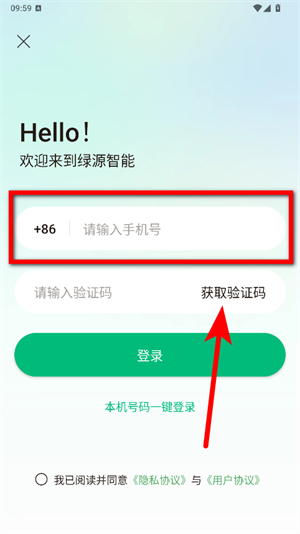 绿源智能