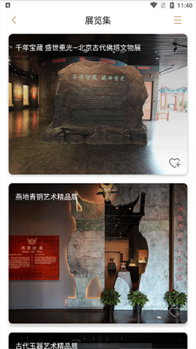 首都博物馆