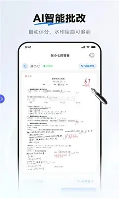 七天助教