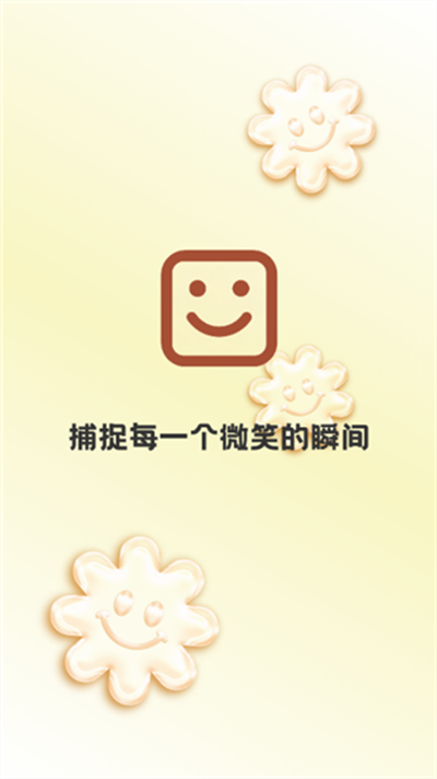 好美相机