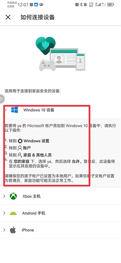 微软家庭安全https://www.87g.com/az/125299.html