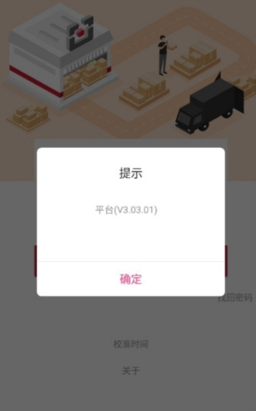 仓管家顺丰