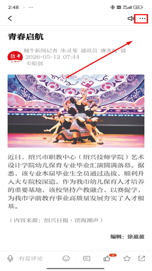 越牛新闻