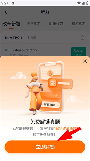 小站托福app下载安装最新版