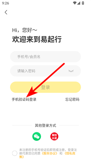 广之旅易起行