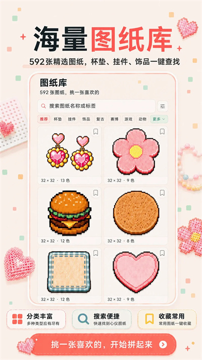 拼豆图纸库