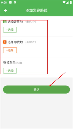 沙师弟司机版