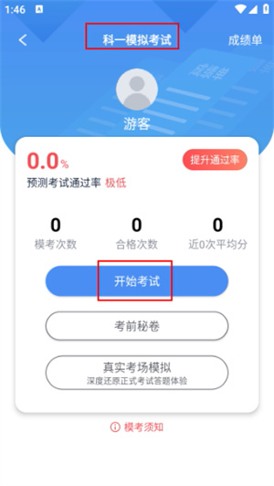 极速驾培