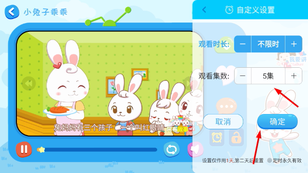 阿布睡前故事