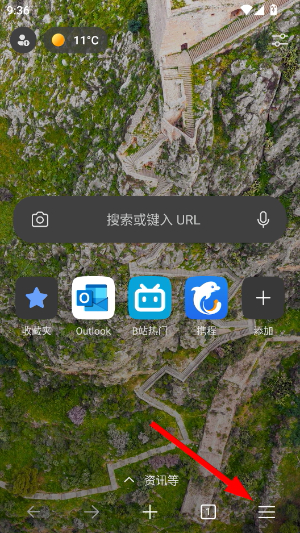 Edge浏览器(Microsoft Edge)下载手机版官网
