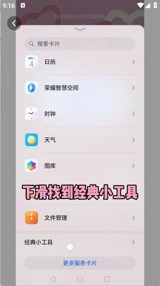 百变桌面图标下载安装手机版