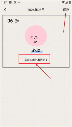 时间治愈日记
