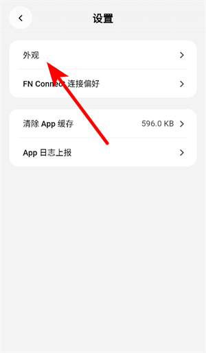 飞牛音乐