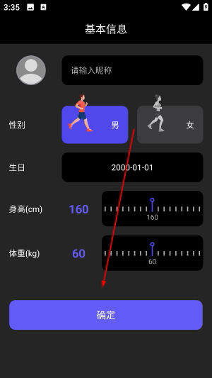 分动圈