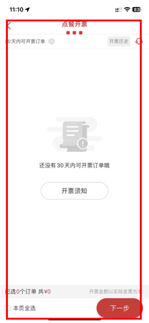 肯德基宅急送app