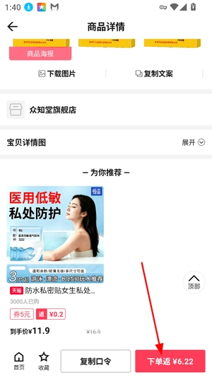 乐买买app