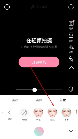 轻颜相机最新版本2026版