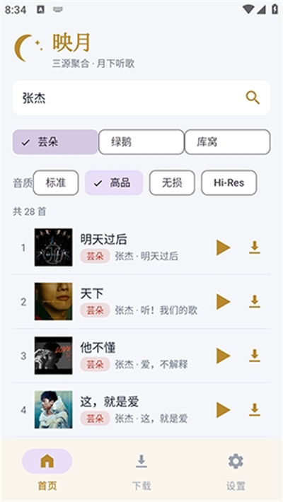 映月音乐