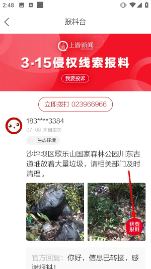 上游新闻